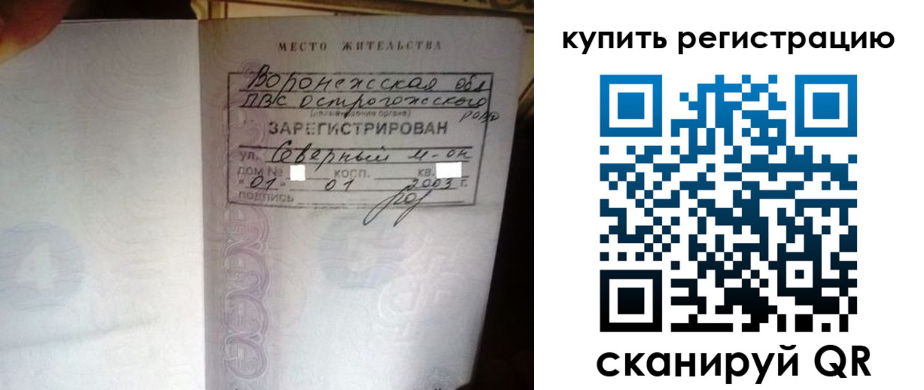прописка поиск в Петушках