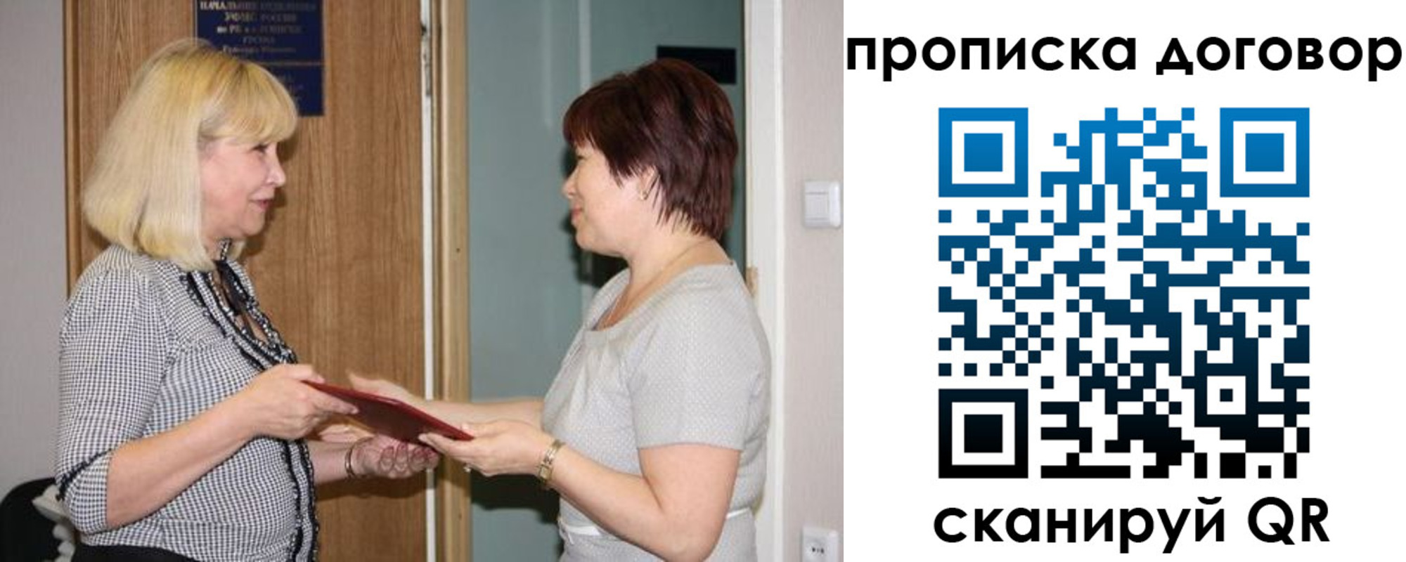 прописка в квартире в Петушках