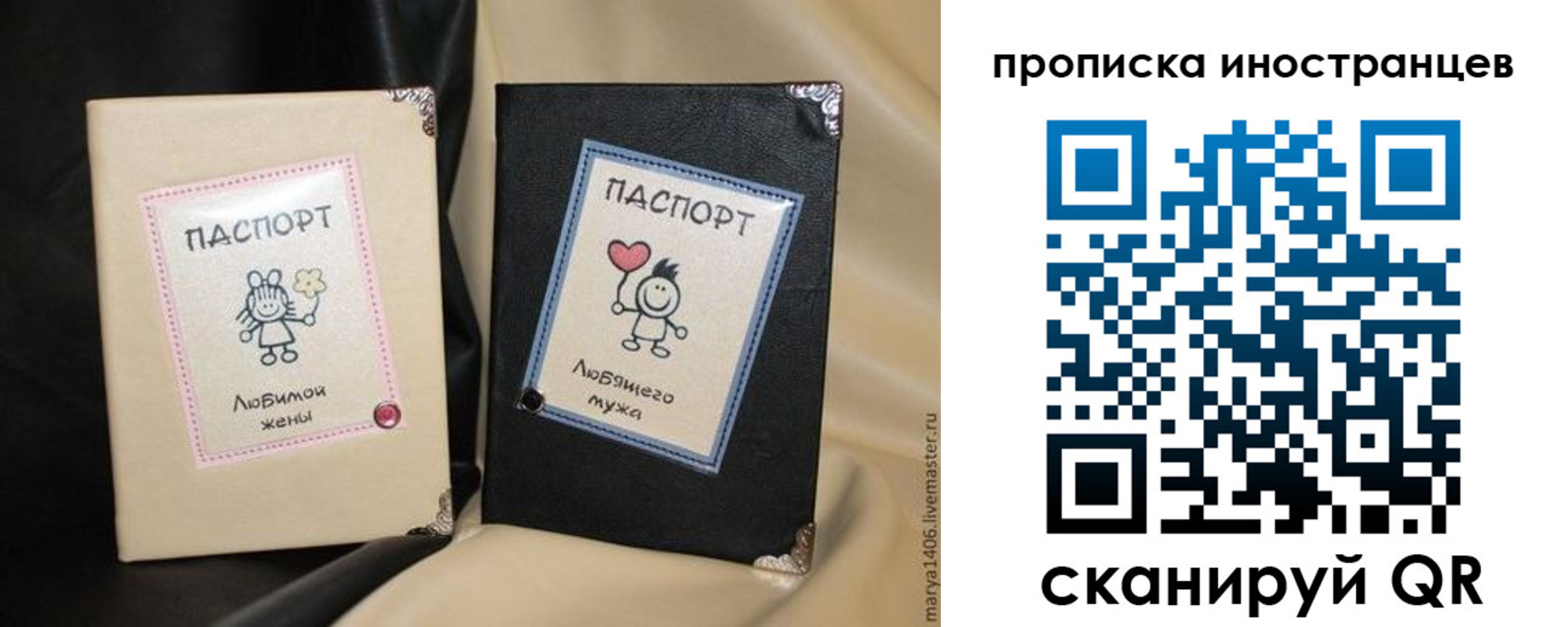 прописка в квартире в Петушках