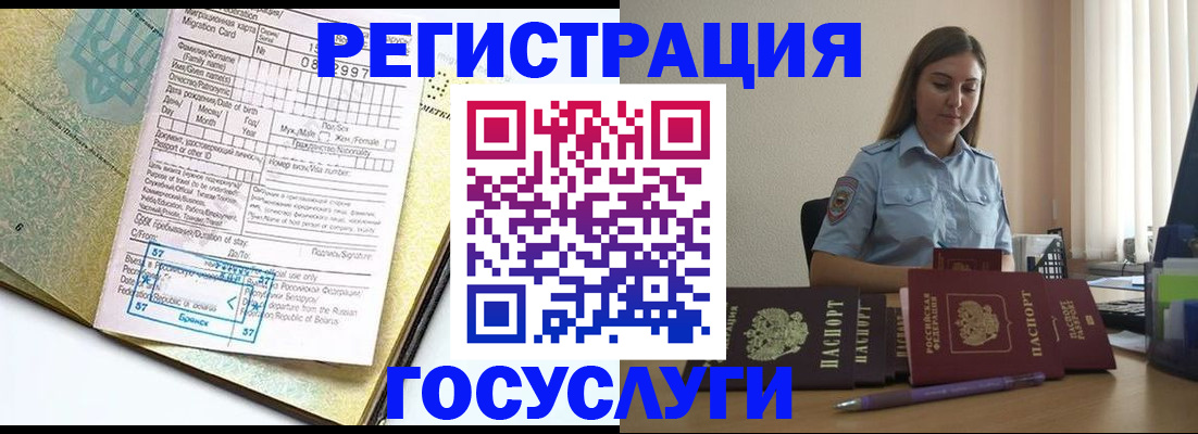 временная регистрация 2025 в Петушках