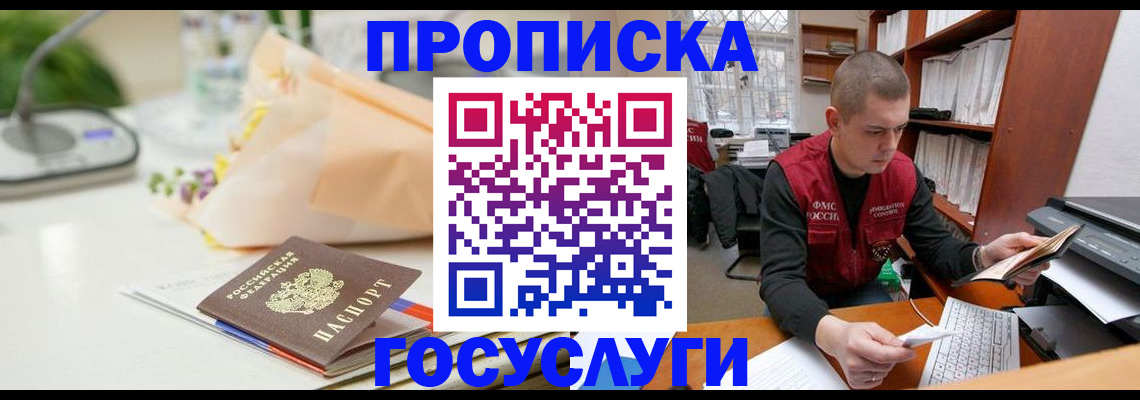 временная регистрация в квартире в Петушках