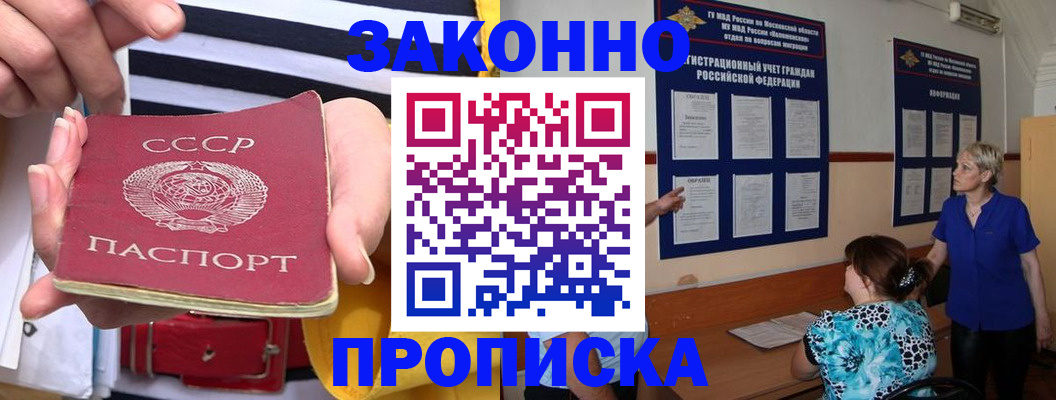 временная регистрация в Петушках