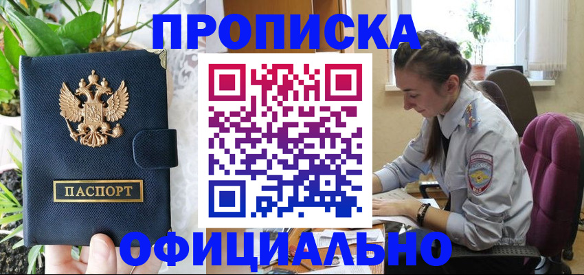 прописка для школы в Петушках