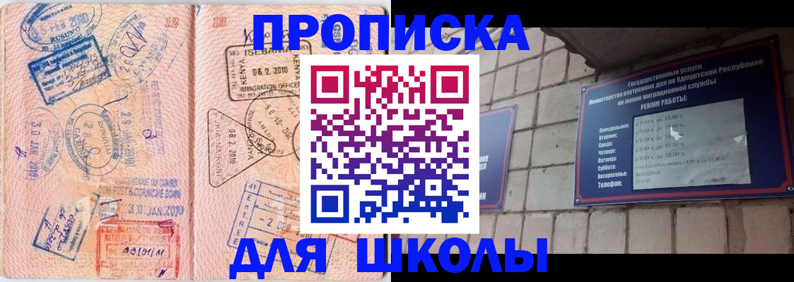 купить прописку в Петушках