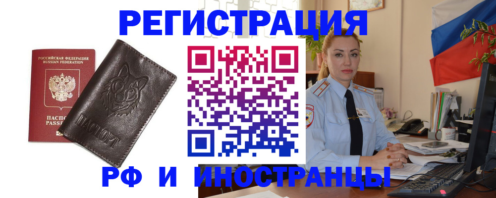 прописка в Петушках