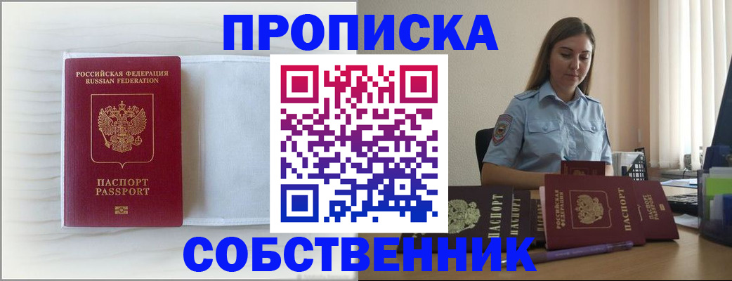 прописка для военкомата в Петушках