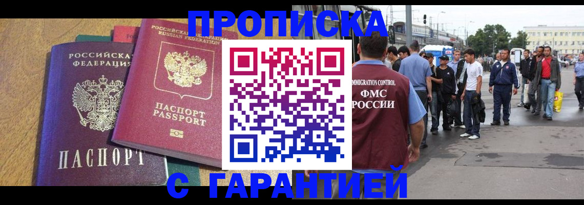 временная регистрация в квартире в Петушках