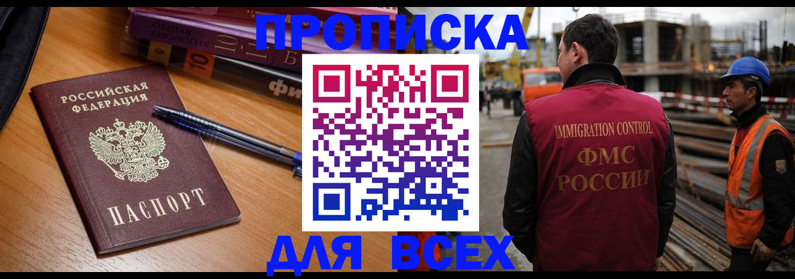 временная регистрация законно в Петушках