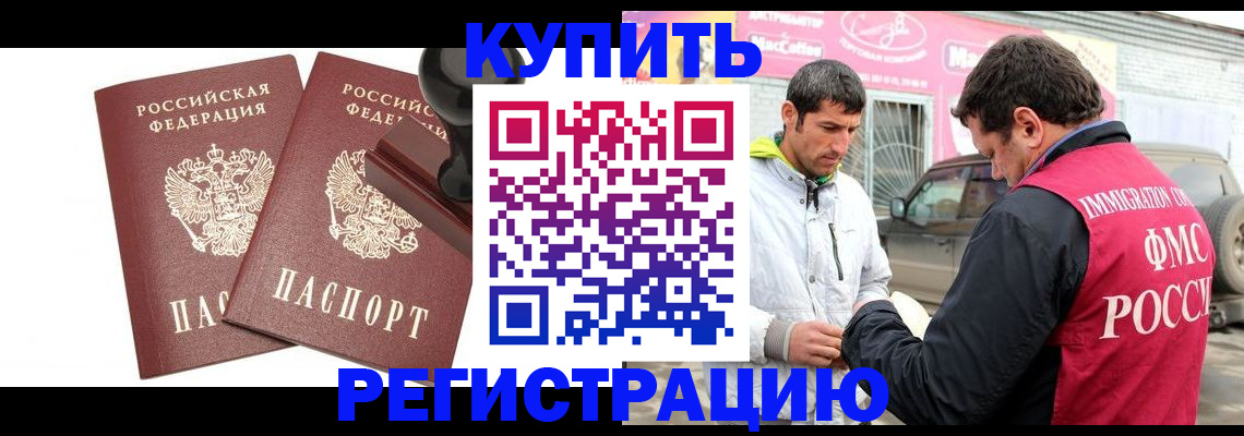 прописка ребенка в Петушках